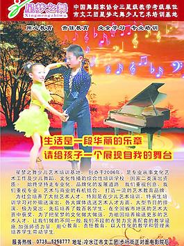 星夢之舞蹈學校圖片