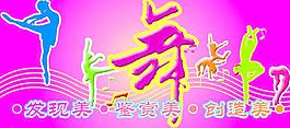 學校舞蹈室圖片