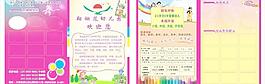 舞蹈宣傳單圖片