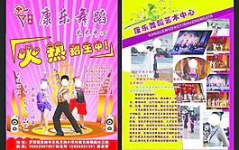康樂舞蹈圖片