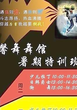 舞蹈暑期特訓班圖片