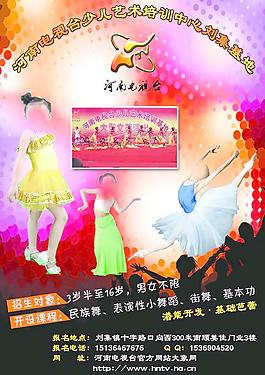 舞蹈图片