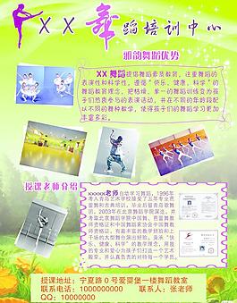 舞蹈中心圖片