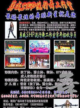 舞蹈彩页图片