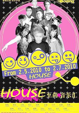 HOUSE 音樂海報圖片