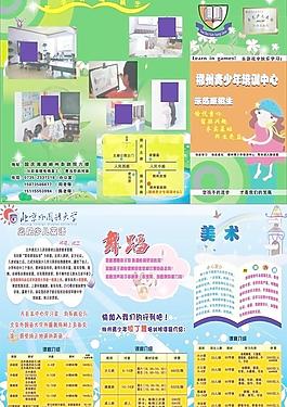 舞蹈宣传图片