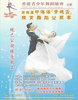 舞蹈 海报图片