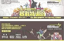 舞庫舞蹈暑期培訓班圖片