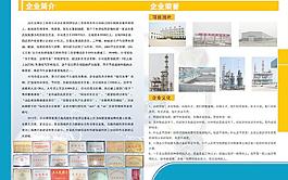 宜坤化工宣傳冊 內(nèi)頁