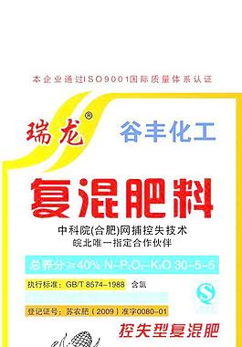 肥料