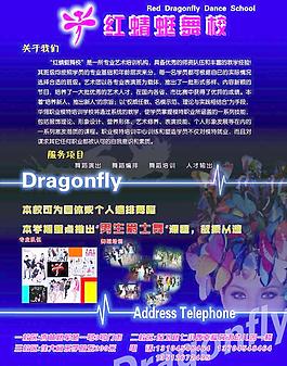 舞蹈宣傳單圖片
