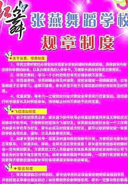 規(guī)章制度圖片