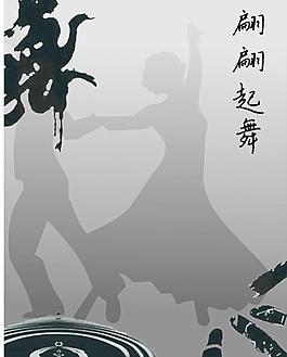 舞蹈圖片