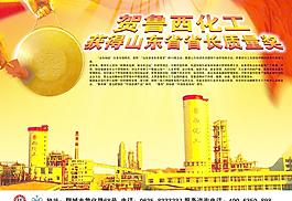 省長質量獎報版