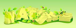 自然的3D文字矢量插畫