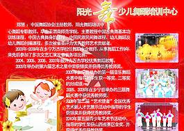 舞蹈宣傳圖片