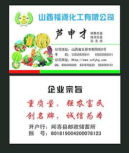 農資名片