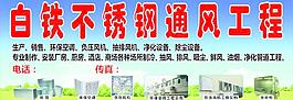 不銹鋼