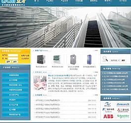 自動化工程技術企業網站