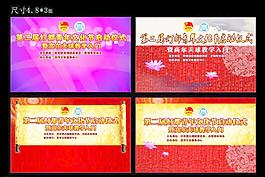 時尚傳統文化舞臺背景圖片