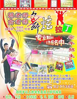 韓老師舞蹈中心圖片