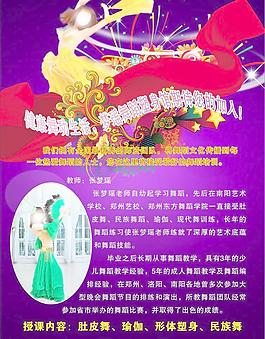 彩页 文化艺术 舞蹈 舞动图片
