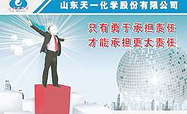 企业文化