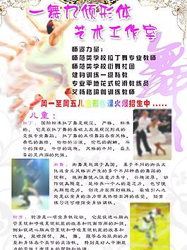 舞蹈彩頁(yè)圖片