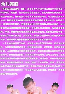 幼兒舞蹈圖片
