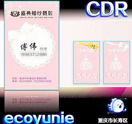 婚紗攝影