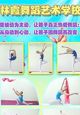 林霞舞校圖片