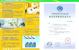 殺蟲(chóng)劑洗滌劑化工產(chǎn)品宣傳畫(huà)冊(cè)