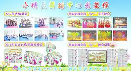 小精靈舞蹈中心圖片