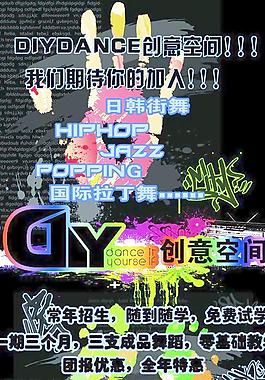 舞蹈海報圖片