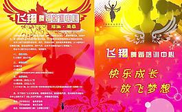 宣传单图片