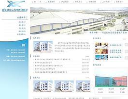 洗滌劑網站模板