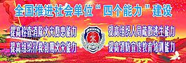 消防四个能力