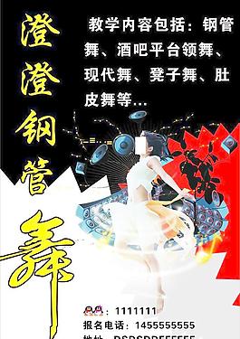 舞蹈圖片