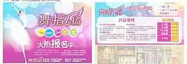 舞指飛揚圖片
