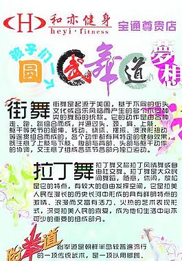 舞蹈展架圖片