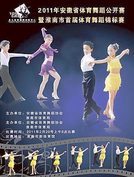 舞蹈海报图片