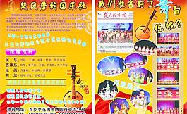 舞蹈 音樂圖片