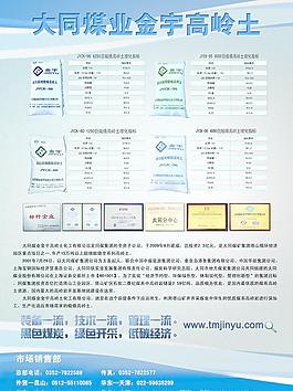 產(chǎn)品宣傳單頁