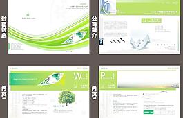 公司畫(huà)冊(cè)