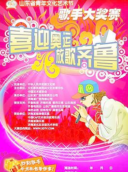 舞蹈宣傳圖片