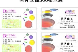 名片設(shè)計(jì)
