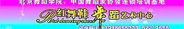 舞蹈艺术中心图片