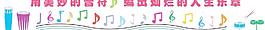 校園文化墻音樂教室圖片