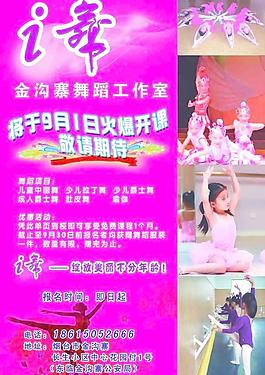 舞蹈工作室海報圖片