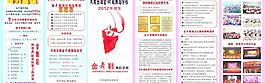 金舞鞋舞蹈三折頁圖片